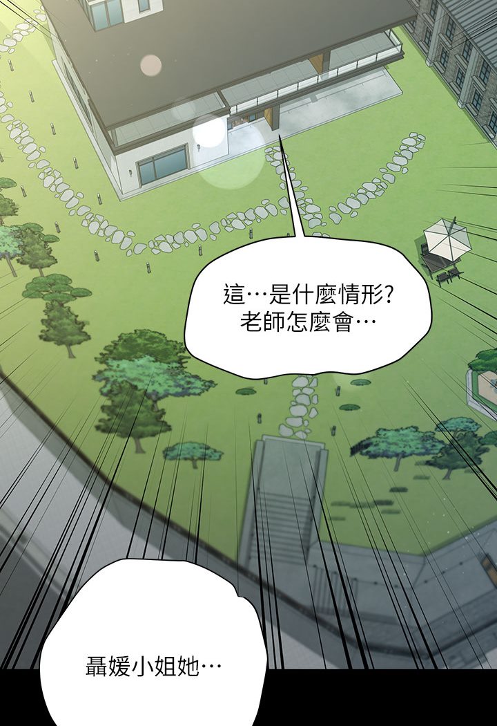 豪色复仇 第1话-开始当富家女的家教