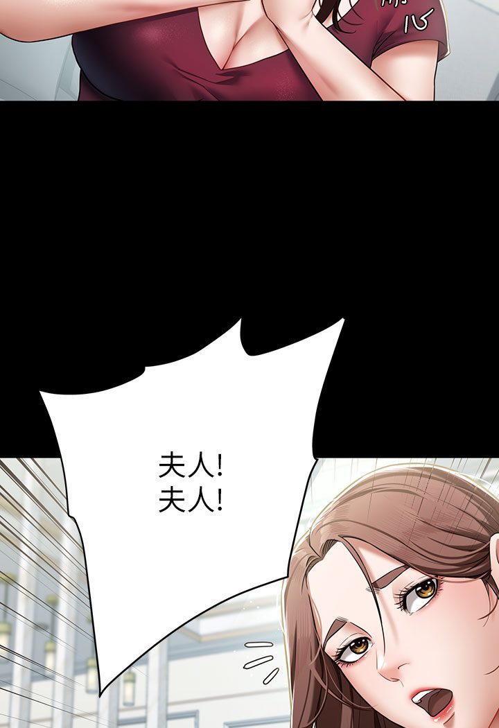 豪色复仇 第1话-开始当富家女的家教
