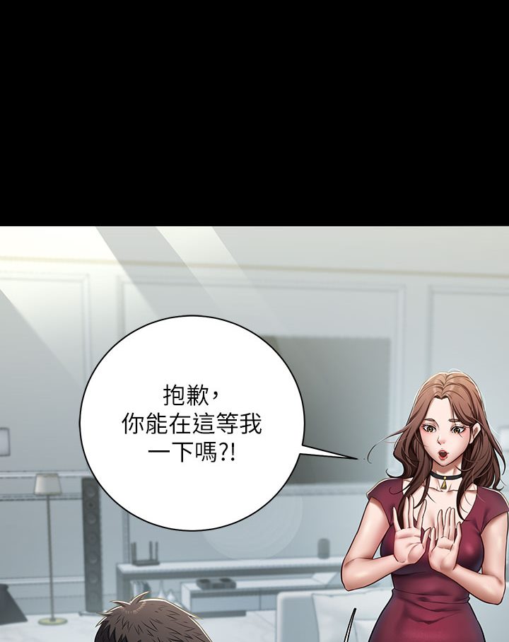 豪色复仇 第1话-开始当富家女的家教