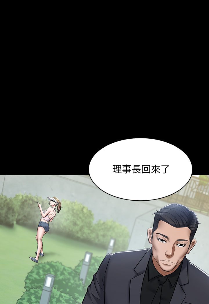 豪色复仇 第1话-开始当富家女的家教