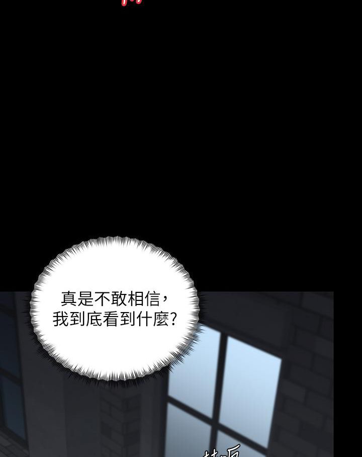 豪色复仇 第2话-意外目睹宅邸的秘密