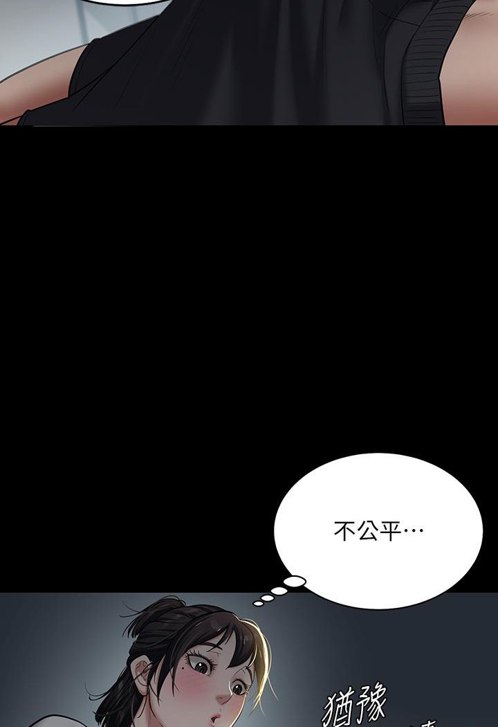 豪色复仇 第2话-意外目睹宅邸的秘密