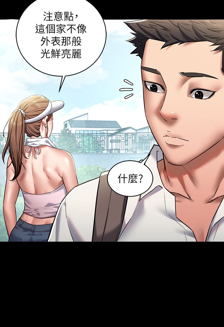 豪色复仇 第1话-开始当富家女的家教