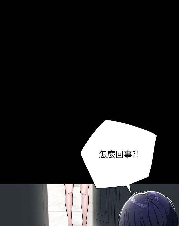 豪色复仇 第1话-开始当富家女的家教