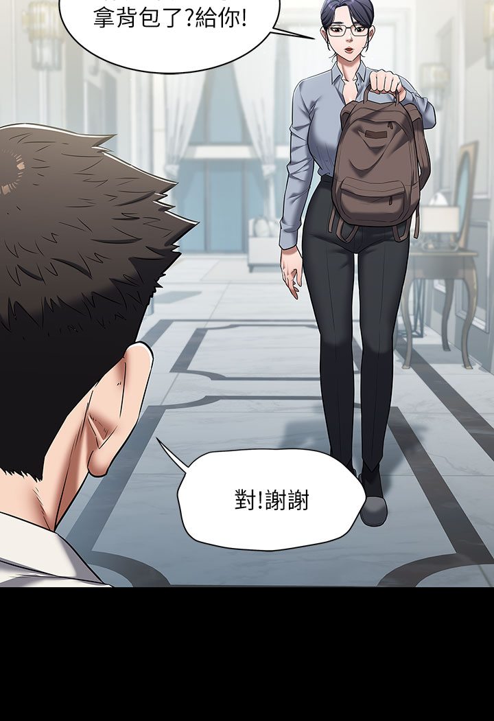 豪色复仇 第1话-开始当富家女的家教