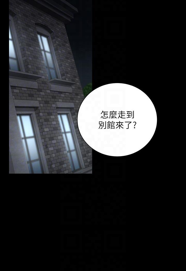 豪色复仇 第2话-意外目睹宅邸的秘密