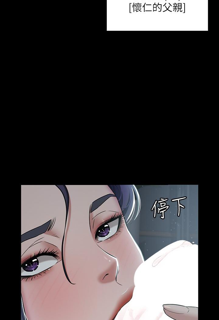 豪色复仇 第2话-意外目睹宅邸的秘密