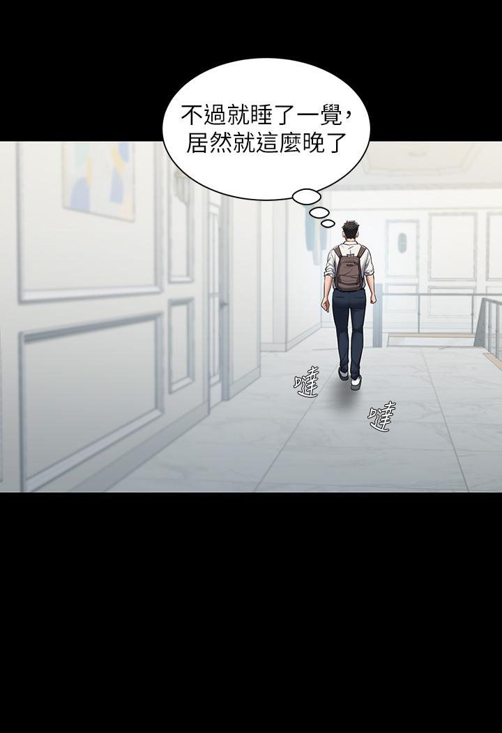 豪色复仇 第2话-意外目睹宅邸的秘密