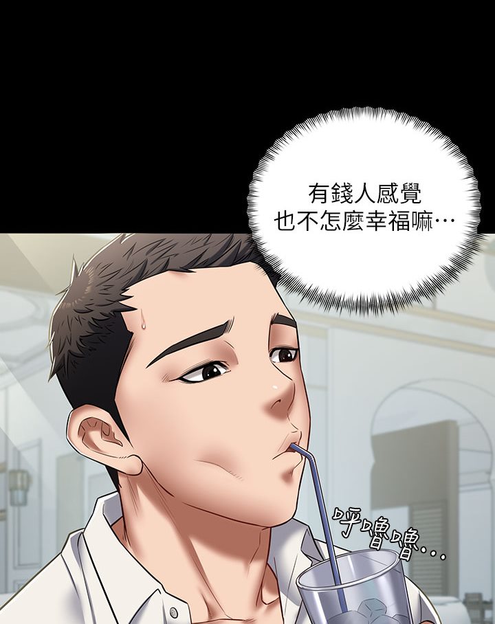 豪色复仇 第1话-开始当富家女的家教
