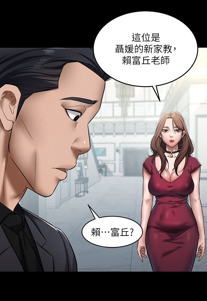 豪色复仇 第1话-开始当富家女的家教