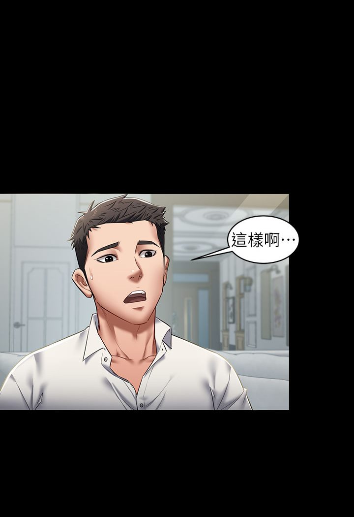 豪色复仇 第1话-开始当富家女的家教
