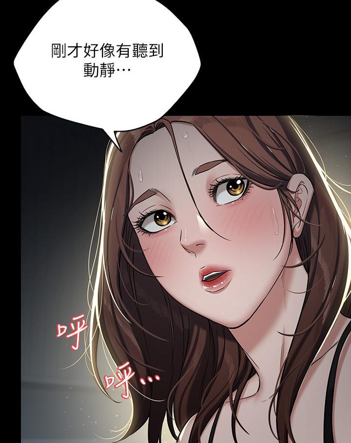 豪色复仇 第2话-意外目睹宅邸的秘密