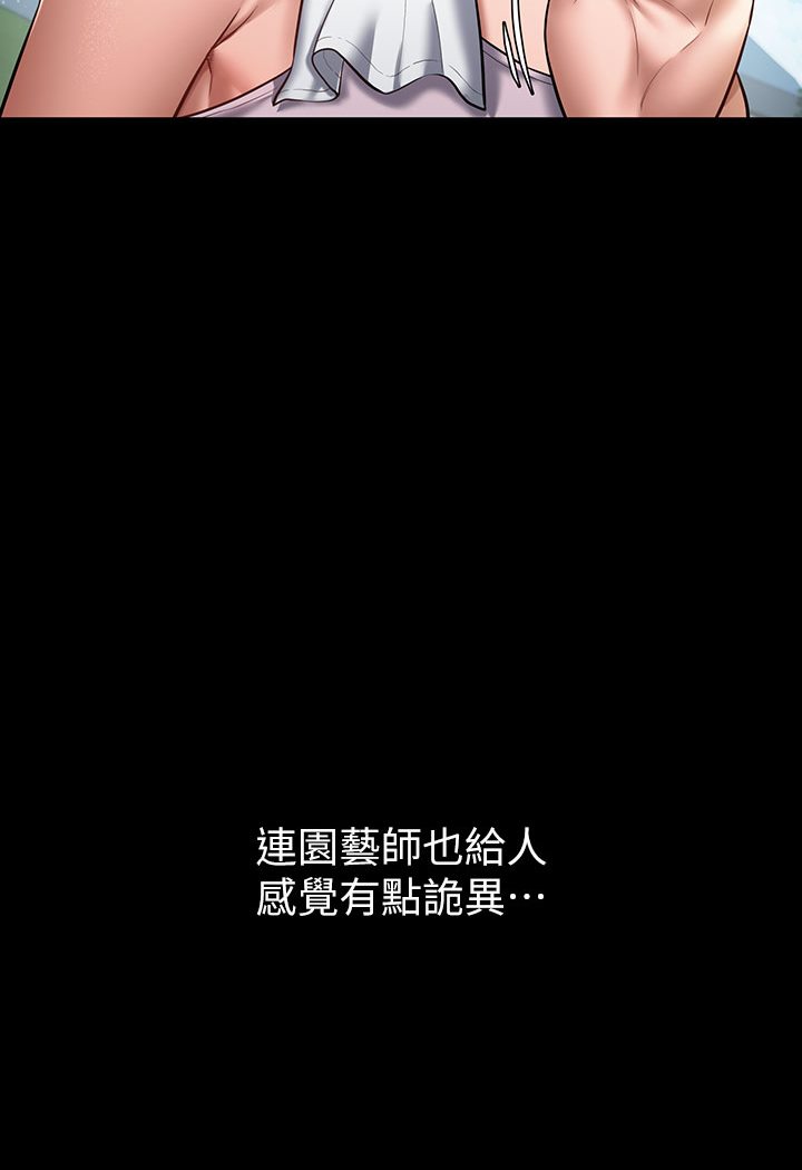 豪色复仇 第1话-开始当富家女的家教