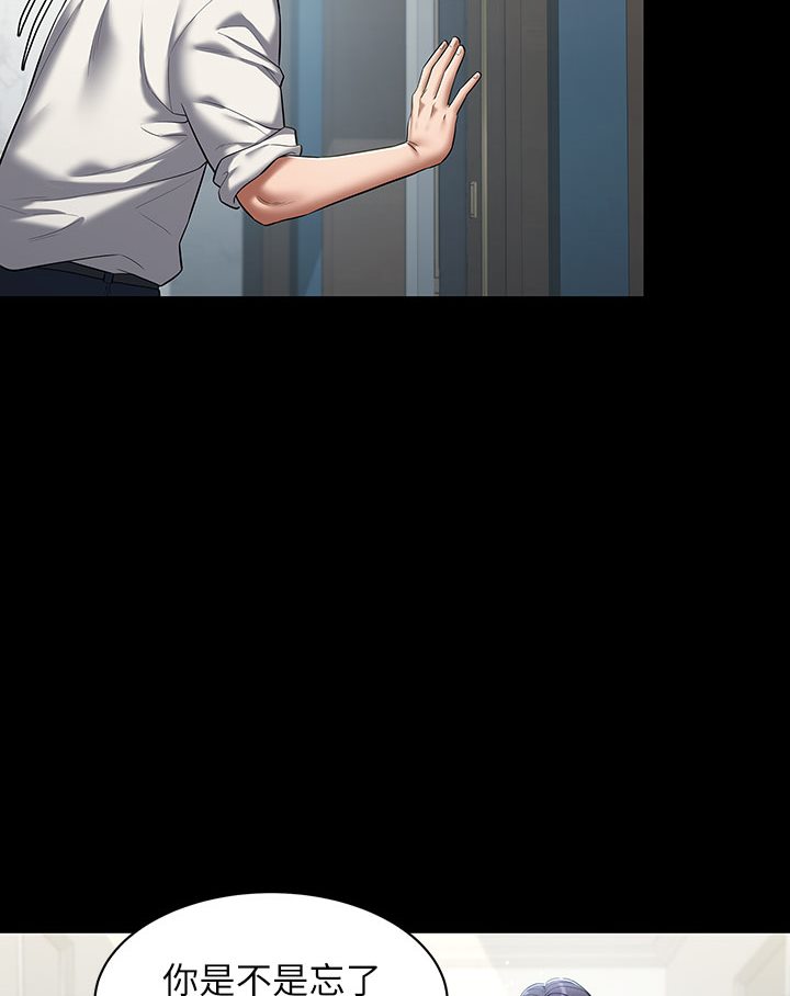 豪色复仇 第1话-开始当富家女的家教