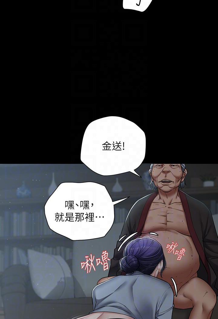 豪色复仇 第2话-意外目睹宅邸的秘密