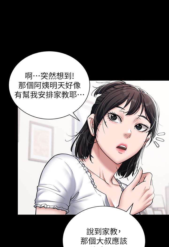 豪色复仇 第2话-意外目睹宅邸的秘密