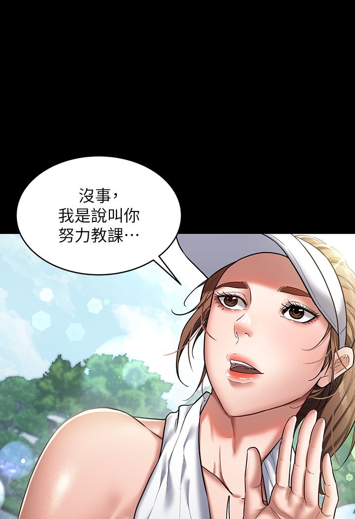 豪色复仇 第1话-开始当富家女的家教