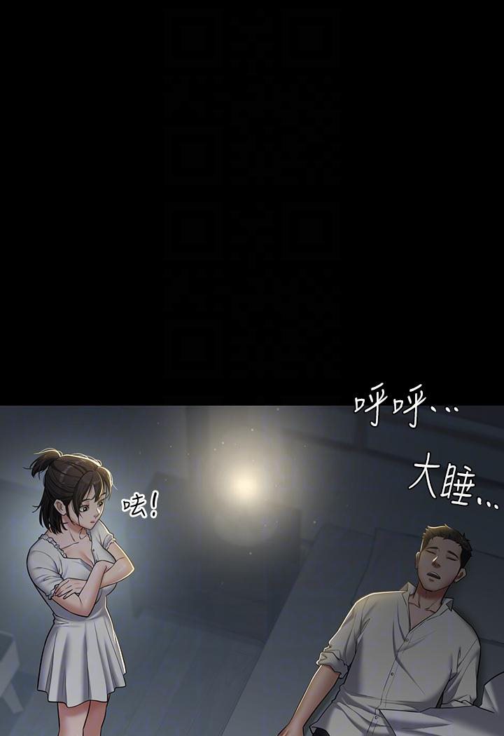 豪色复仇 第2话-意外目睹宅邸的秘密