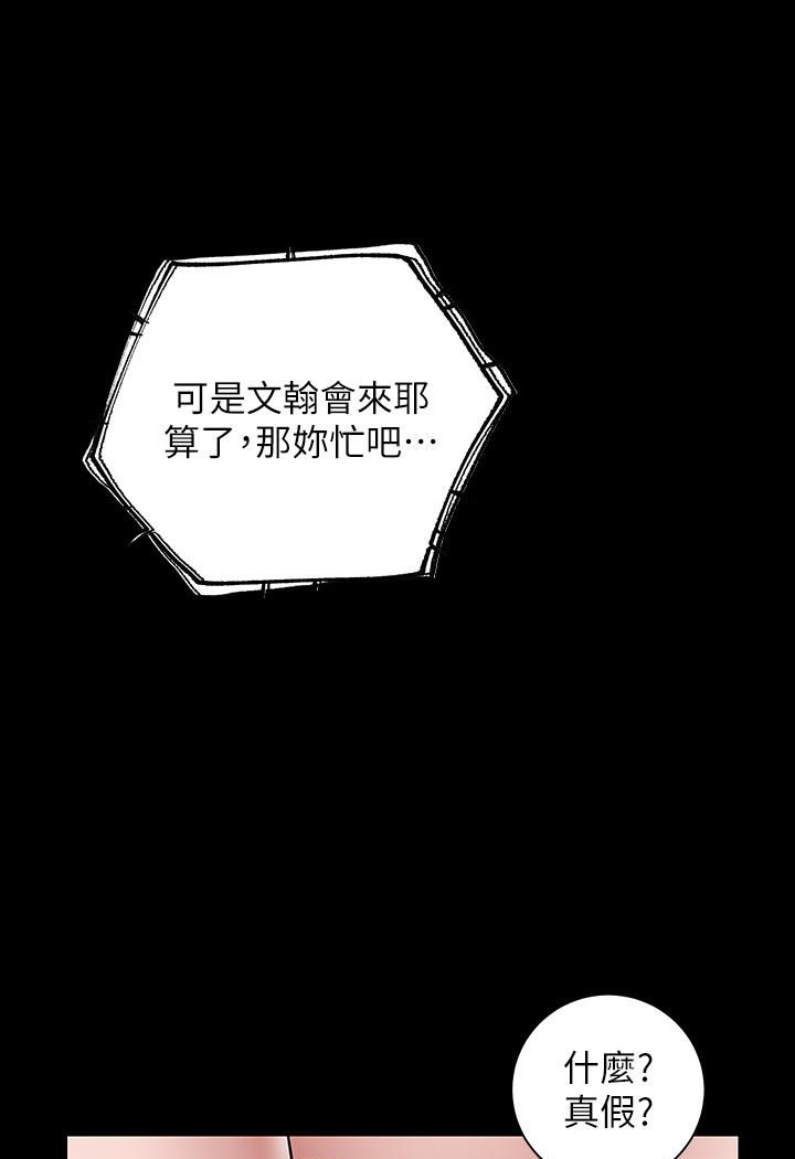 豪色复仇 第2话-意外目睹宅邸的秘密