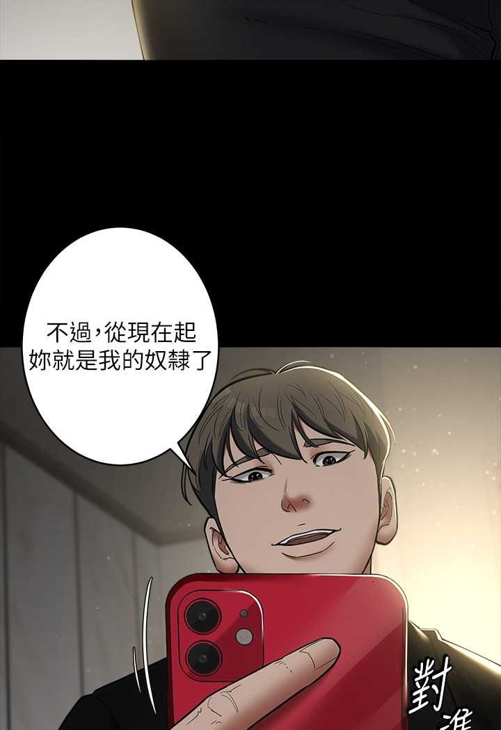 豪色复仇 第9话-脸红心跳的英雄救美