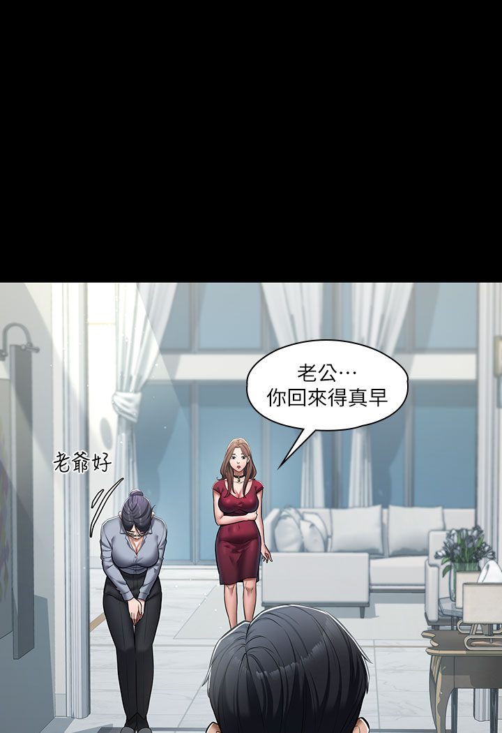 豪色复仇 第1话-开始当富家女的家教