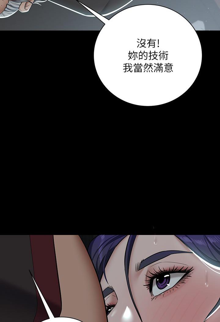 豪色复仇 第2话-意外目睹宅邸的秘密