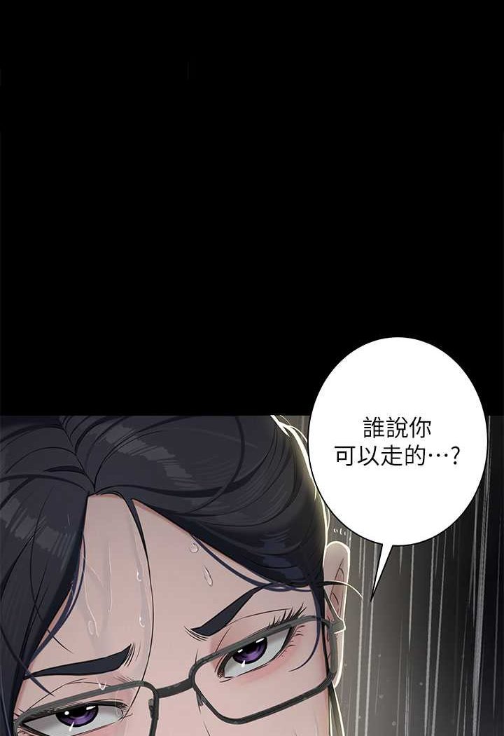 豪色复仇 第5话-我的身体…就是筹码