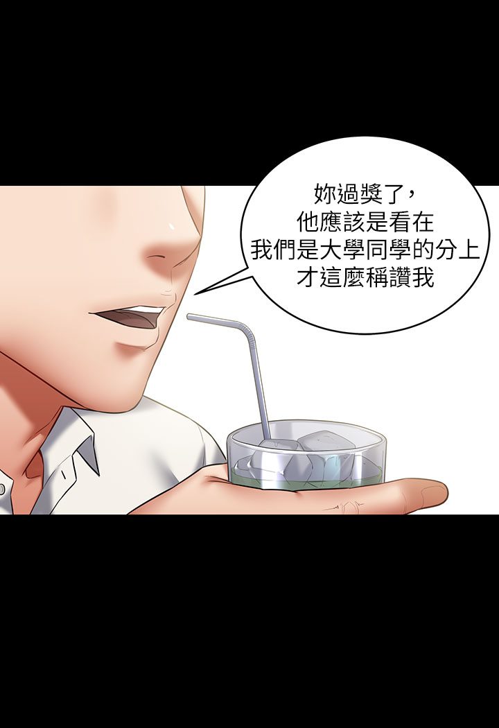 豪色复仇 第1话-开始当富家女的家教