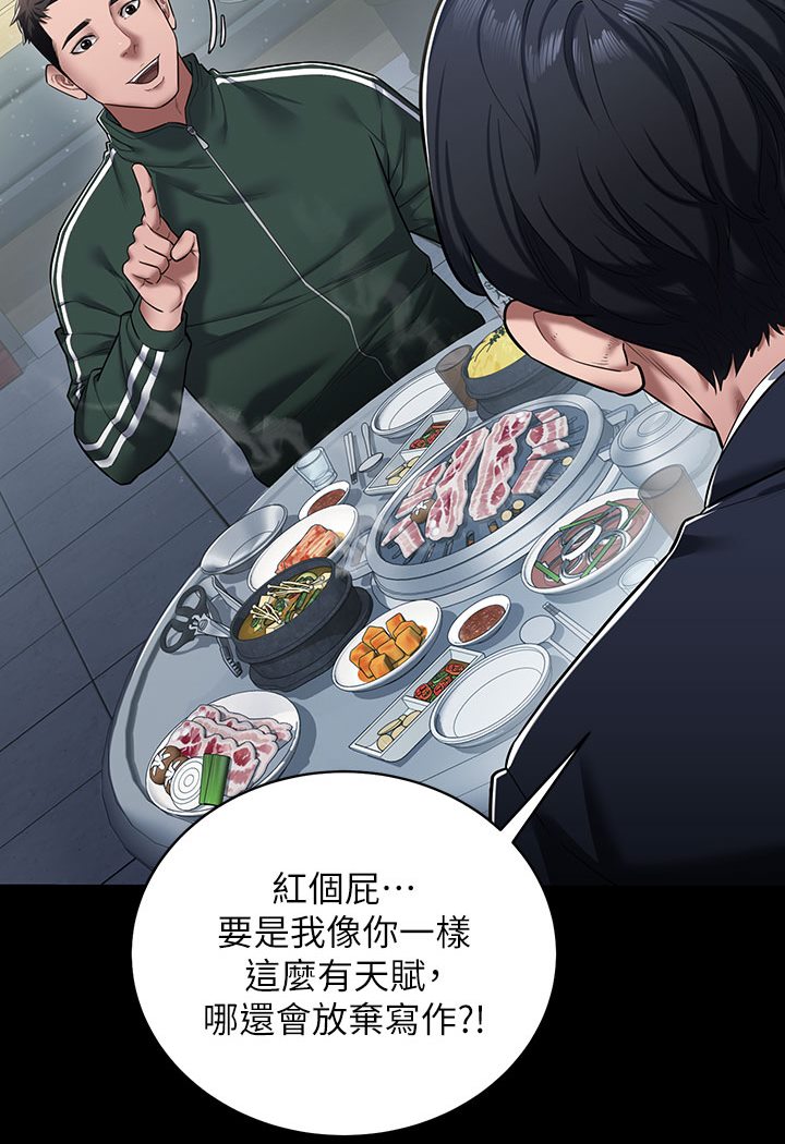 豪色复仇 第1话-开始当富家女的家教