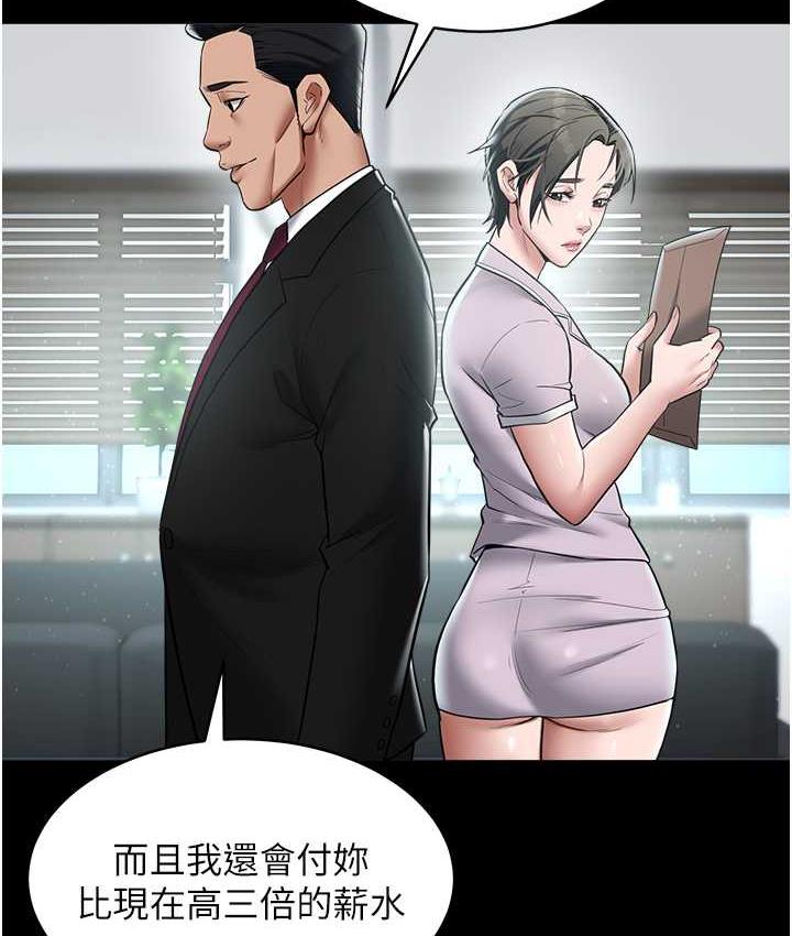 豪色复仇 第18话 伸进学生的秘密花园