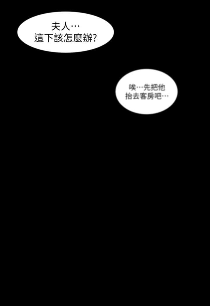 豪色复仇 第1话-开始当富家女的家教