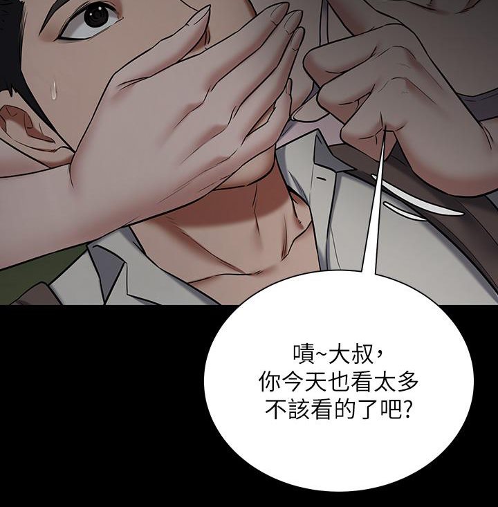 豪色复仇 第2话-意外目睹宅邸的秘密