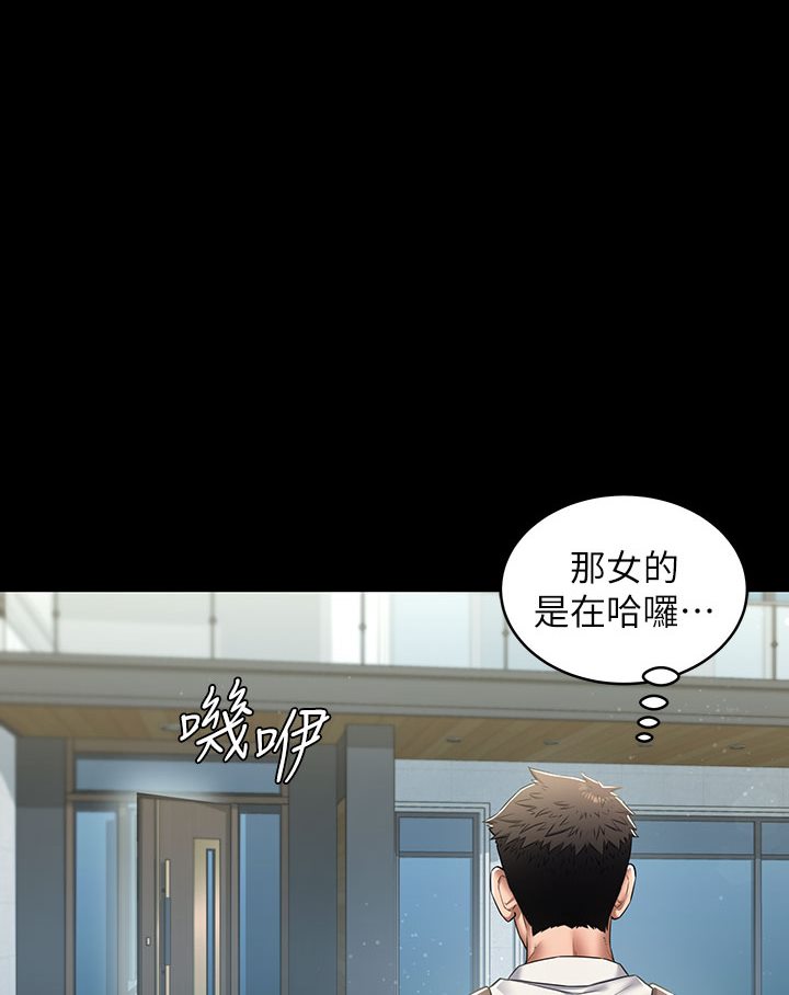 豪色复仇 第1话-开始当富家女的家教