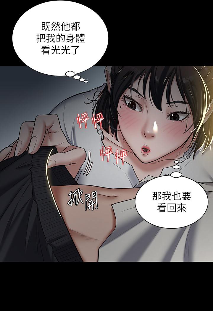 豪色复仇 第2话-意外目睹宅邸的秘密