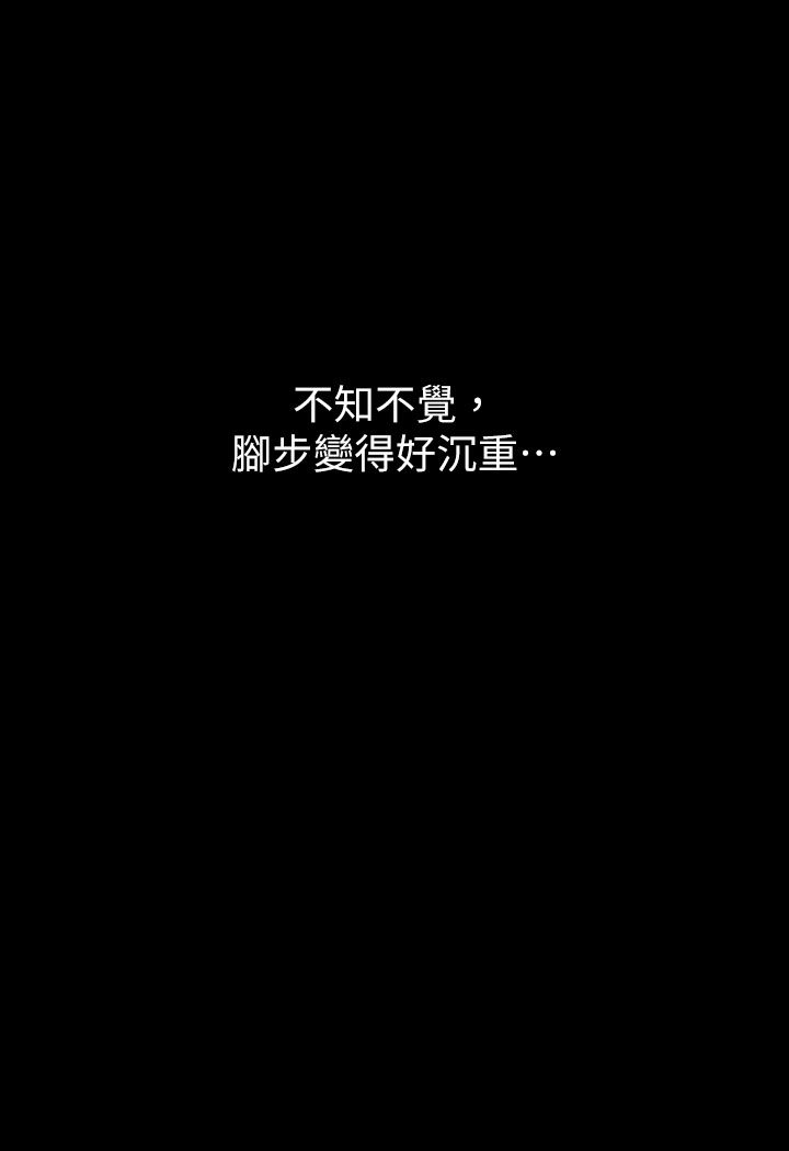 豪色复仇 第1话-开始当富家女的家教