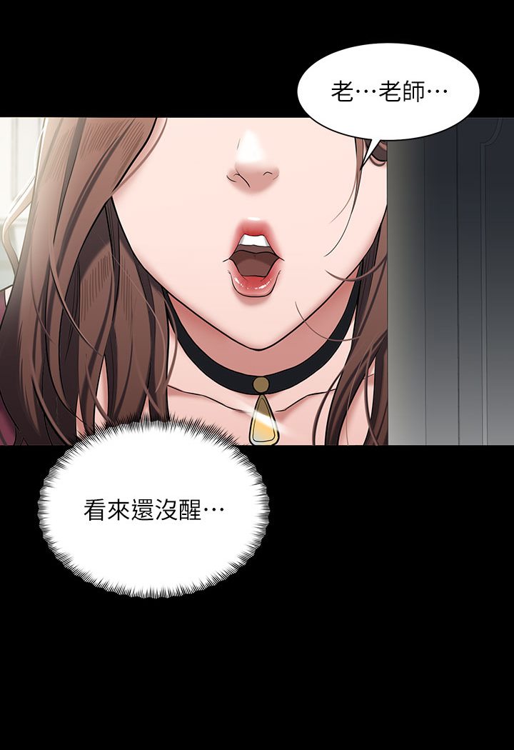 豪色复仇 第1话-开始当富家女的家教