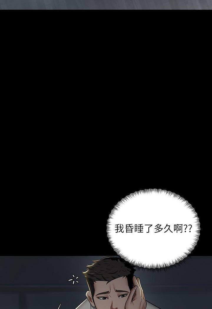 豪色复仇 第2话-意外目睹宅邸的秘密