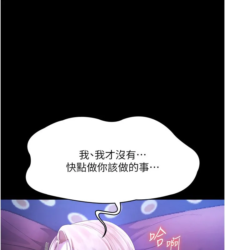 老板娘的诱惑 第48话-在家里疯狂做爱