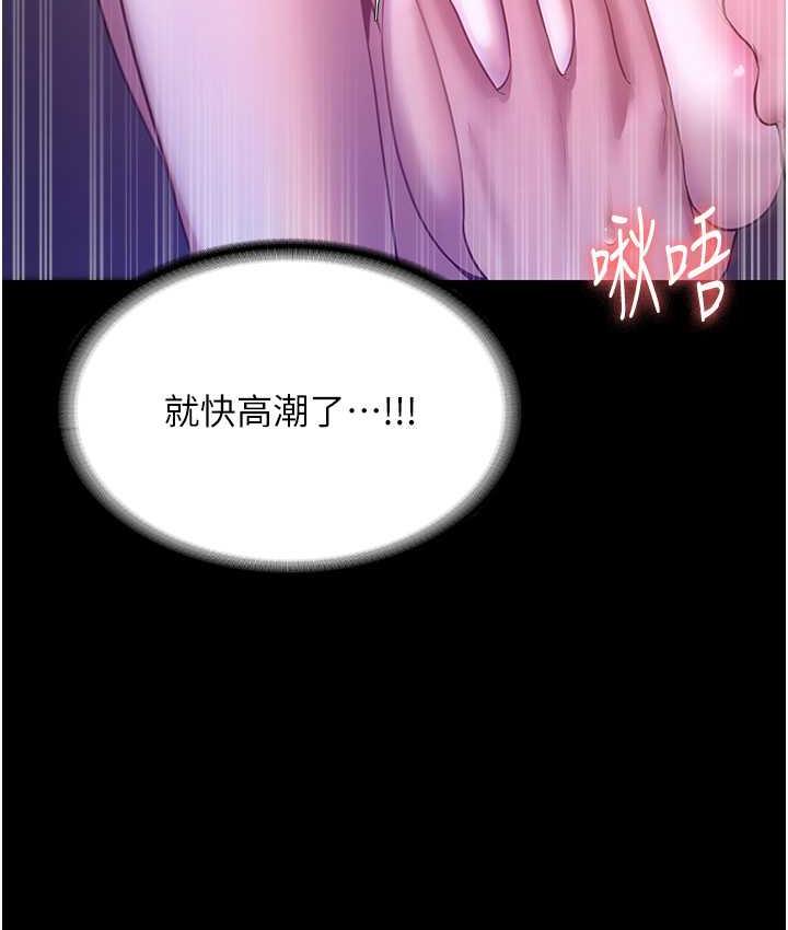 老板娘的诱惑 第4话-要我对老板娘下手