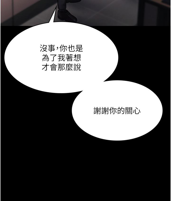 老板娘的诱惑 第1话-打破平靜的危险密令