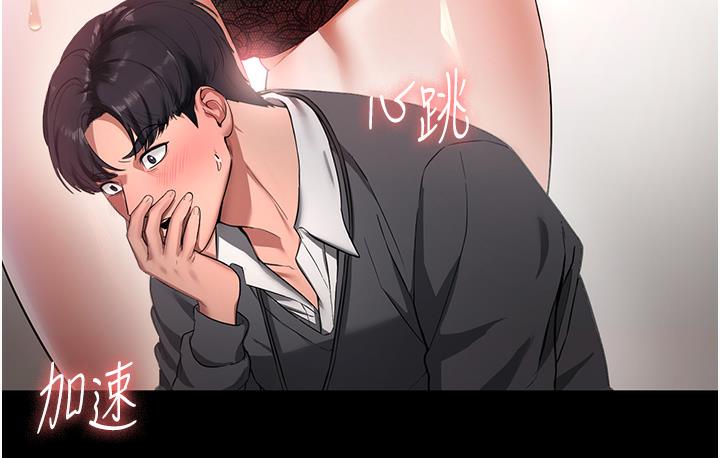 老板娘的诱惑 第1话-打破平靜的危险密令