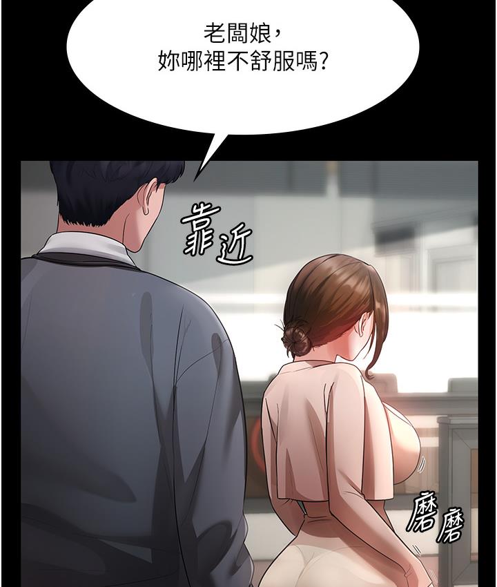 老板娘的诱惑 第1话-打破平靜的危险密令