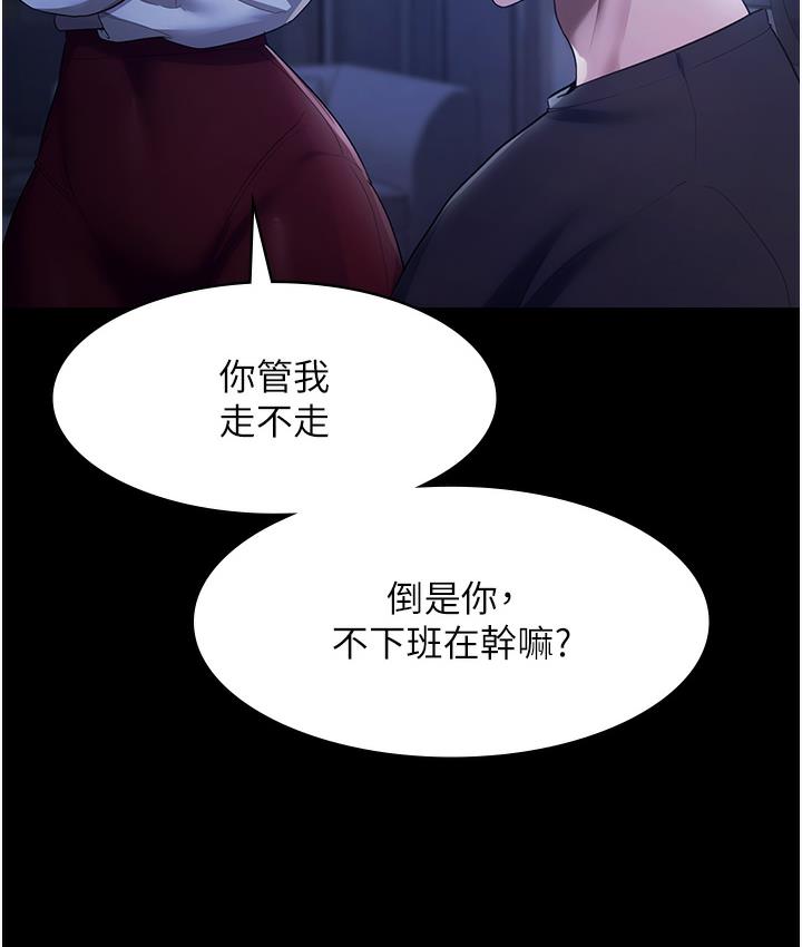 老板娘的诱惑 第2话-女同事的诱惑韩国