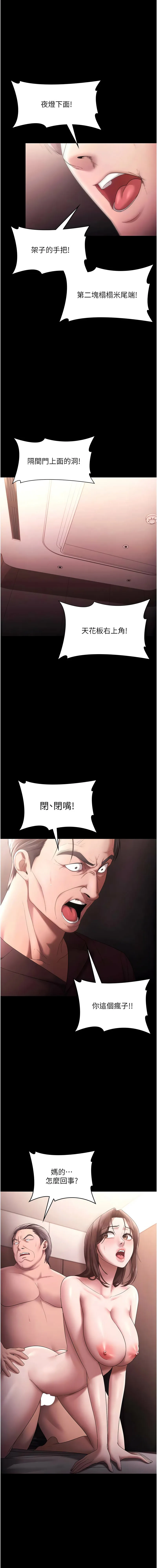 老板娘的诱惑 第73话