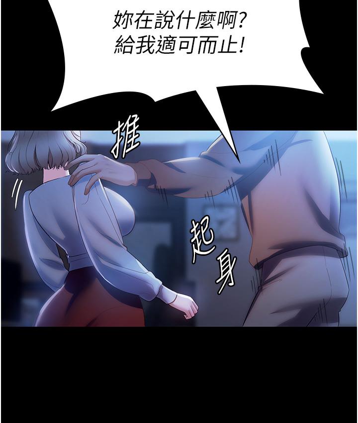 老板娘的诱惑 第2话-女同事的诱惑韩国