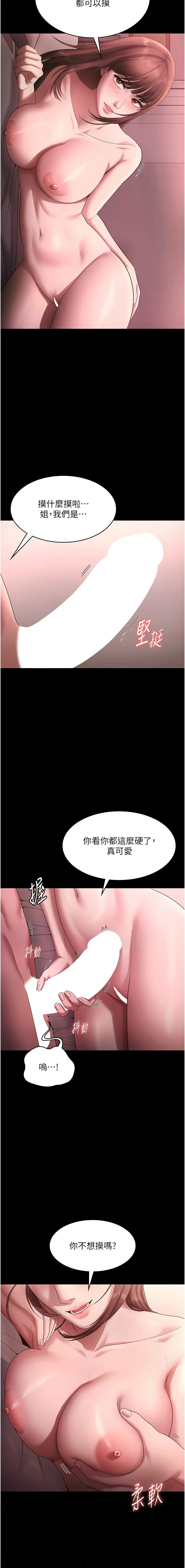 老板娘的诱惑 第60话