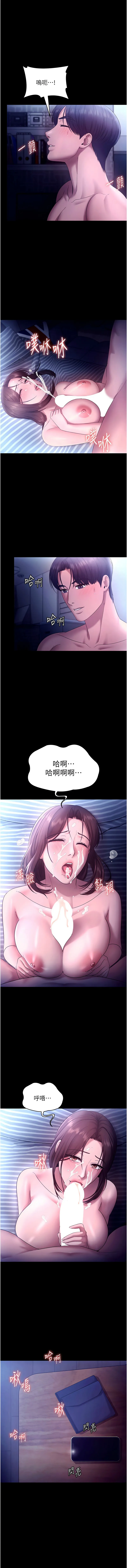 老板娘的诱惑 第57话