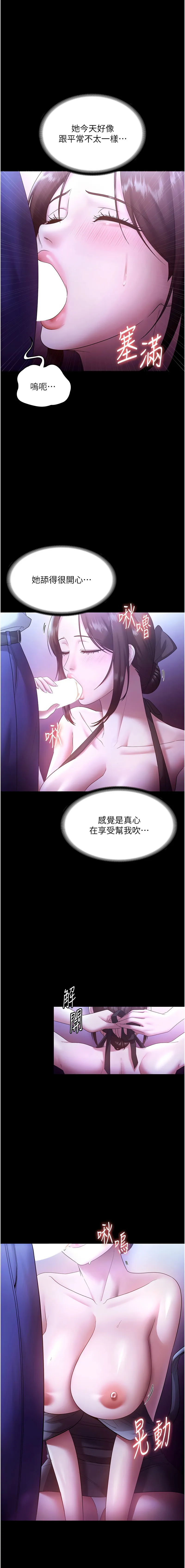 老板娘的诱惑 第65话