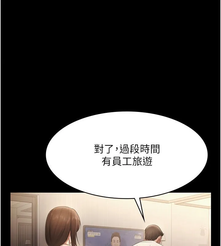 老板娘的诱惑 第51话-员工最棒的福利