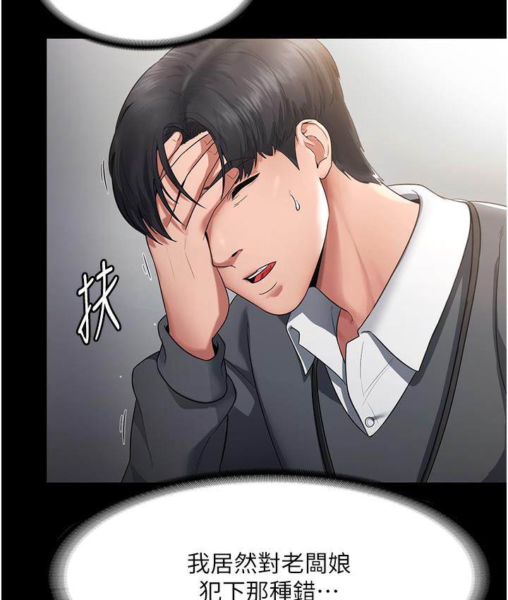 老板娘的诱惑 第1话-打破平靜的危险密令